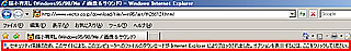 セキュリティ保護のため、このサイトによる、このコンピュータへのファイルのダウンロードがInternet Explorerによりブロックされました。オプションを表示するには、ここをクリックしてください